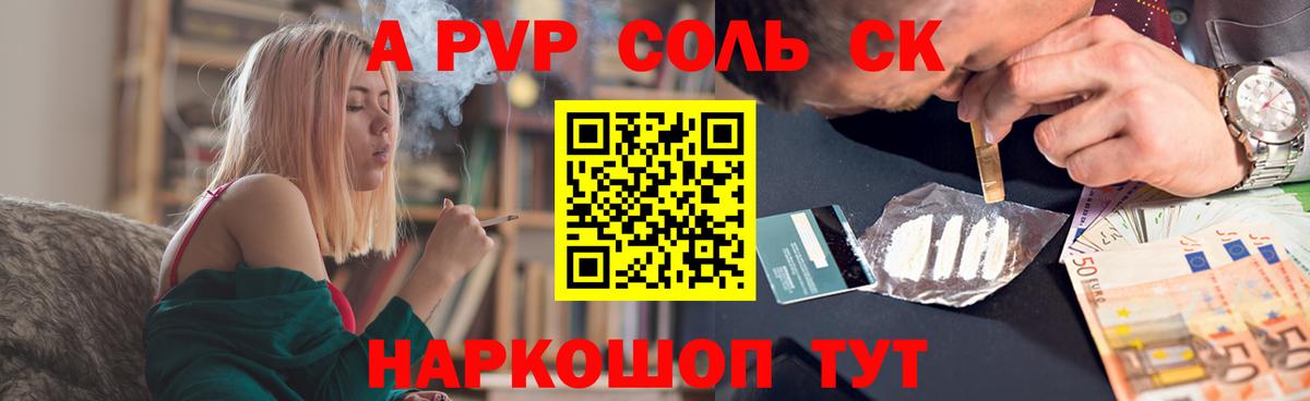 Alpha PVP  Alfa_PVP СК КРИС  Избербаш  Alpha-PVP СК КРИС  Вход с VPN  Альфа ПВП крисы CK 
