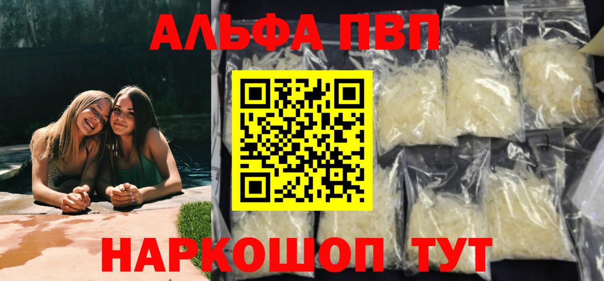 A PVP кристаллы Избербаш