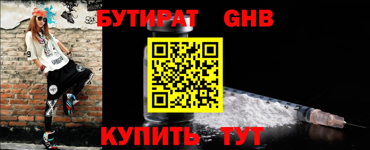 Бутират оксана  Вход с VPN  Избербаш 