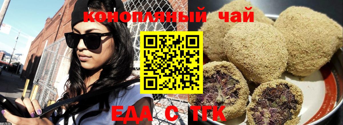 Печенье с ТГК марихуана Избербаш