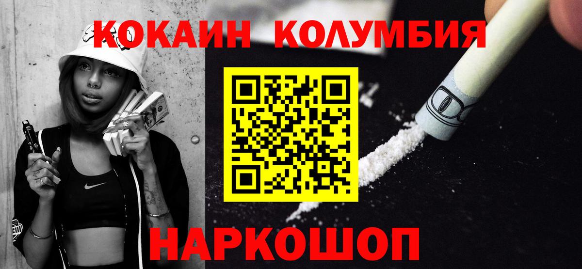 Cocaine Columbia Избербаш