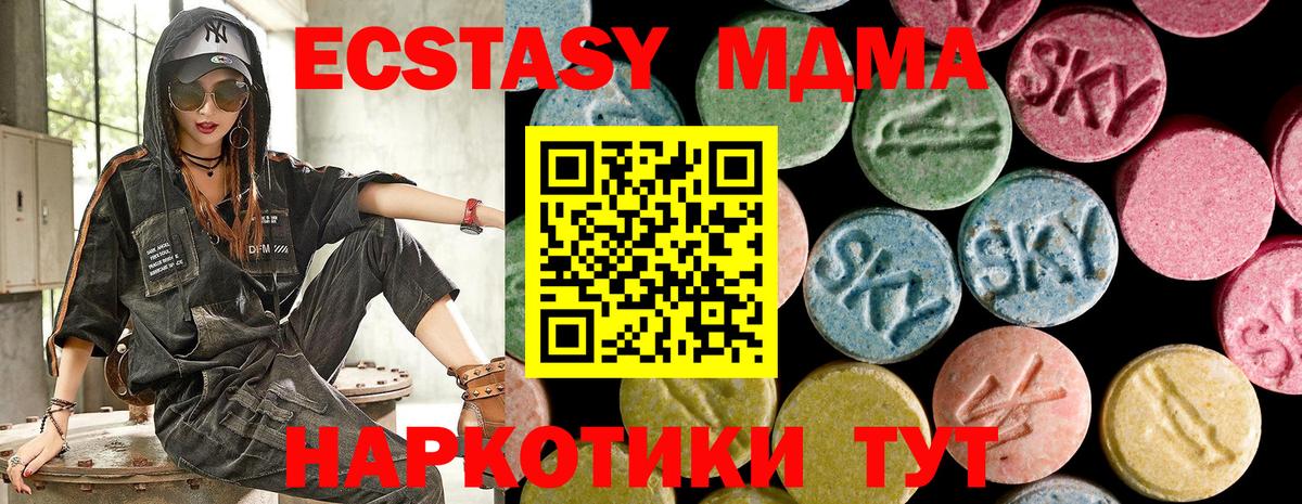 Ecstasy диски  Ecstasy TESLA  магазин продажи   Вход с VPN  Избербаш 