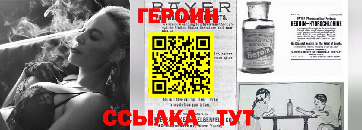 ГЕРОИН  Вход с VPN  Избербаш  Героин VHQ 