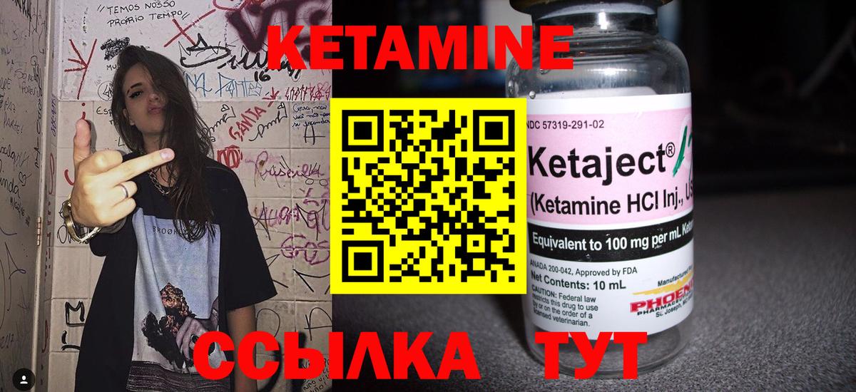 КЕТАМИН VHQ  Вход с VPN  Избербаш 