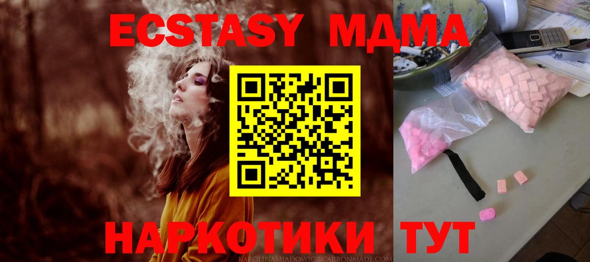 МДМА кристаллы  MDMA  Вход с VPN  Избербаш  МДМА VHQ 