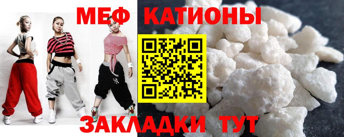 где найти наркотики  Вход с VPN  Мефедрон mephedrone  Избербаш  МЕФ кристаллы 