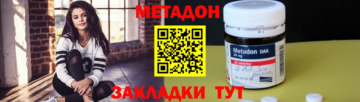 Метадон кристалл  Вход с VPN  Избербаш  МЕТАДОН кристалл 