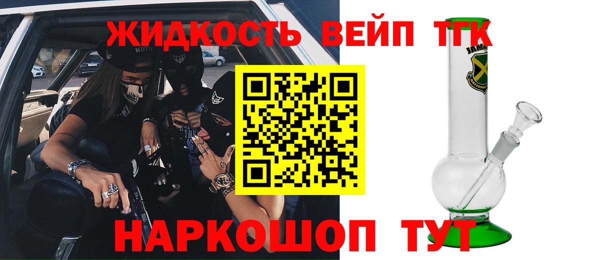 Дистиллят ТГК THC oil  продажа наркотиков  Вход с VPN  Избербаш  Дистиллят ТГК жижа 